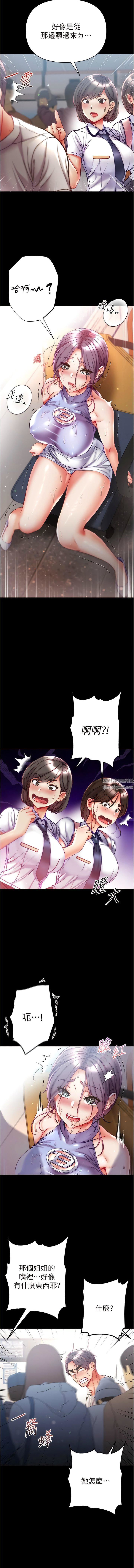 第一大弟子第47話-彌漫在公車內的洨味