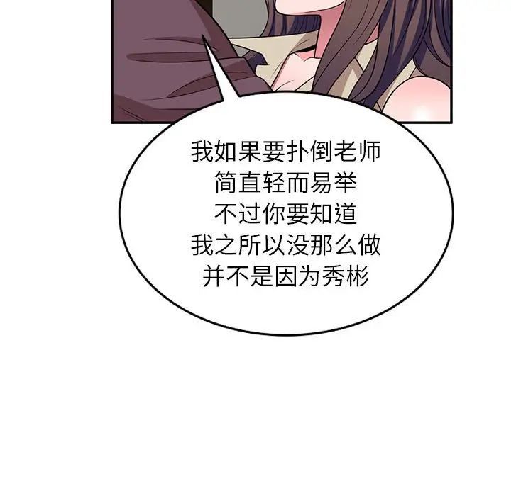 家教老师不教课第16话