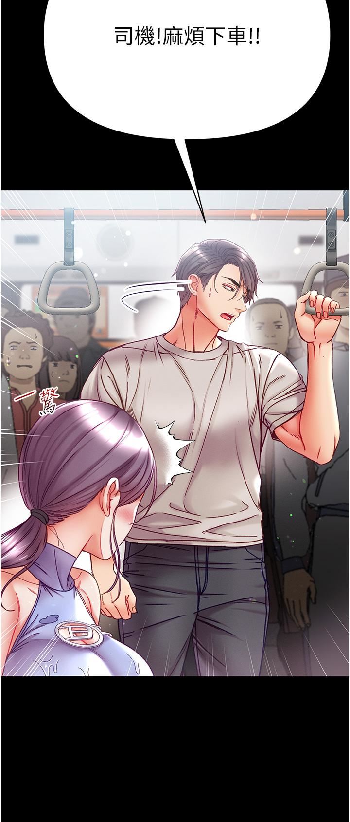 第一大弟子第48话-开口闭口都在喊肉棒