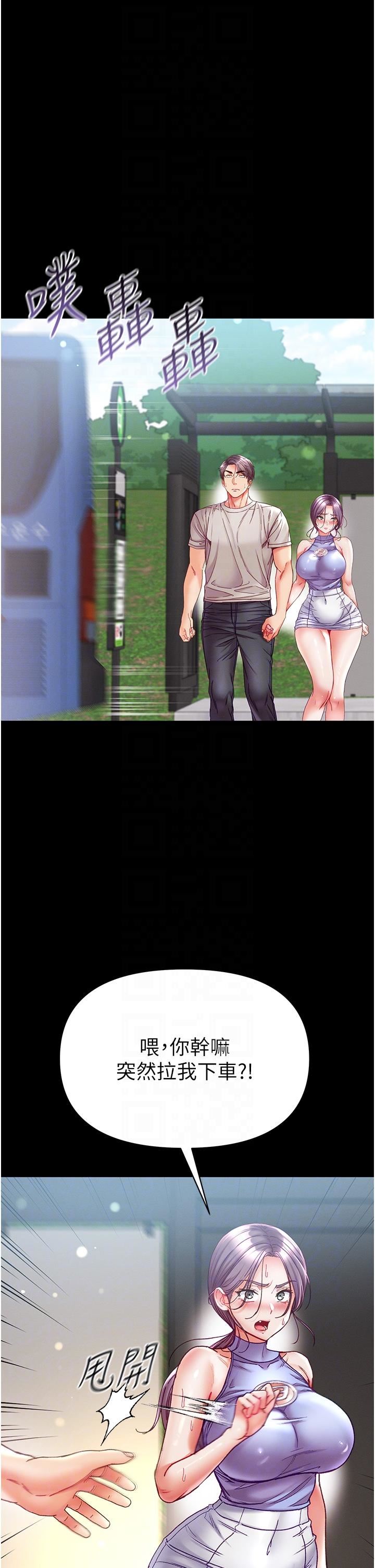 第一大弟子第48話-開口閉口都在喊肉棒