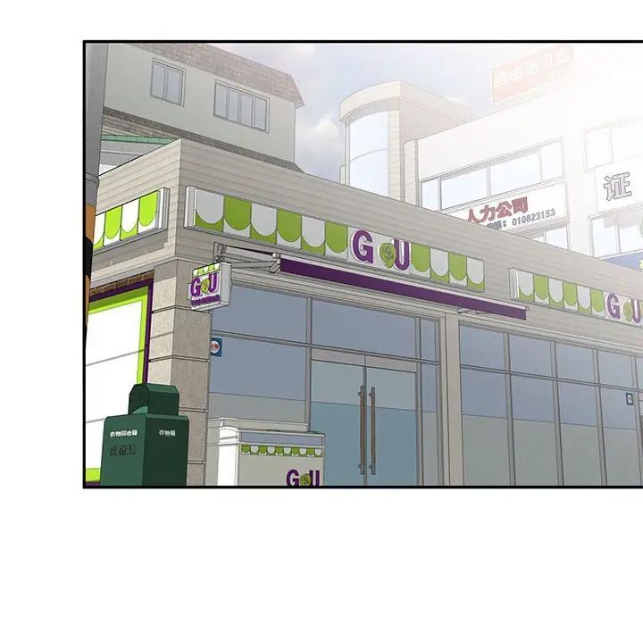 家教老師不教課第16話