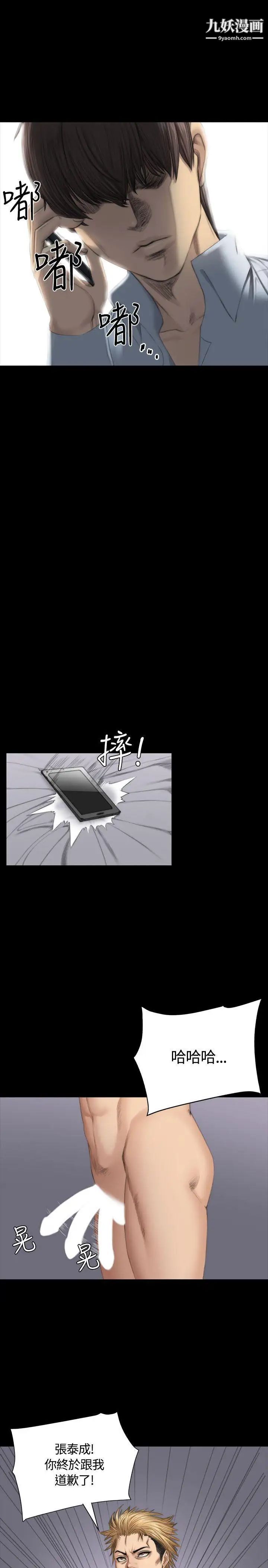 製作人:練習生第36話-與私生飯的衝擊影片(下)