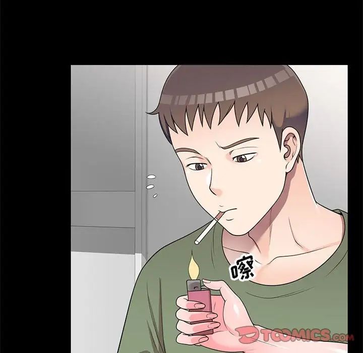 家教老师不教课第16话