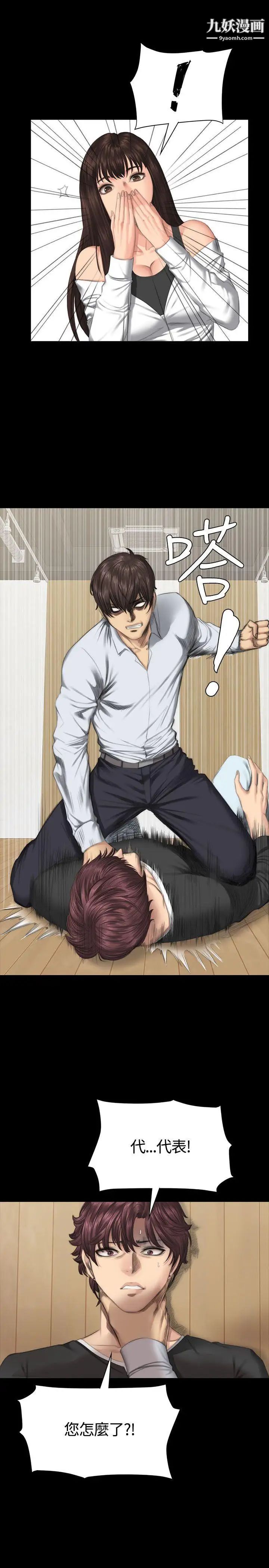 製作人:練習生第36話-與私生飯的衝擊影片(下)