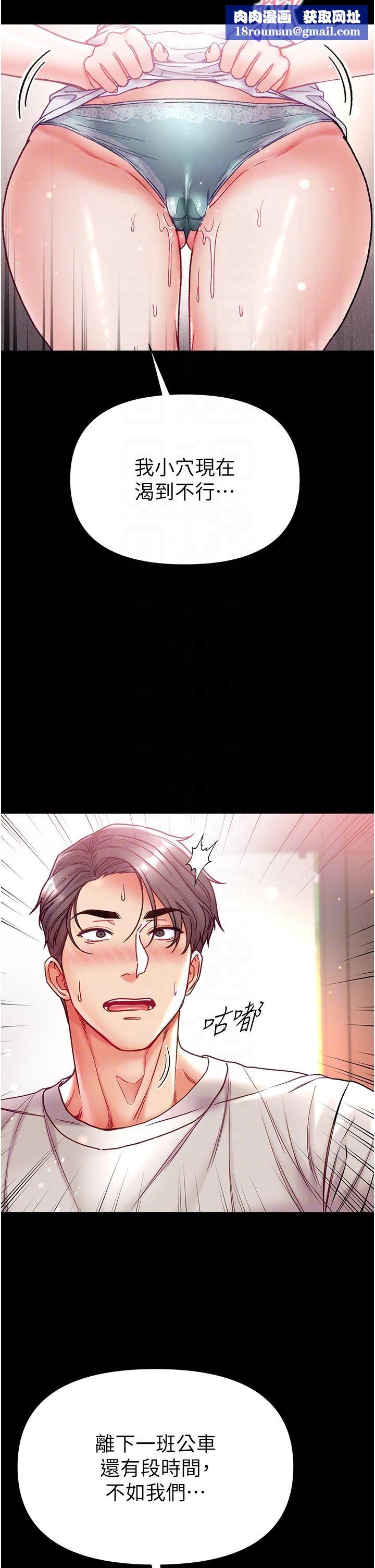 第一大弟子第48话-开口闭口都在喊肉棒