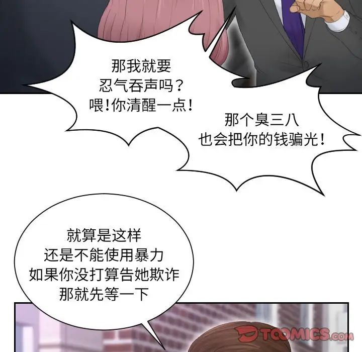 排忧大师第9話