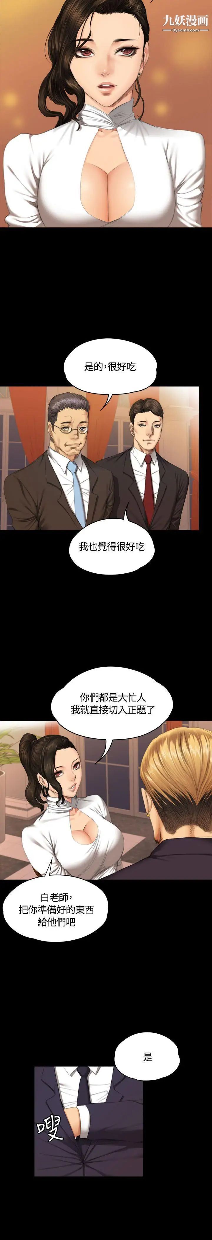 製作人:练习生第36话-与私生饭的衝击影片(下)