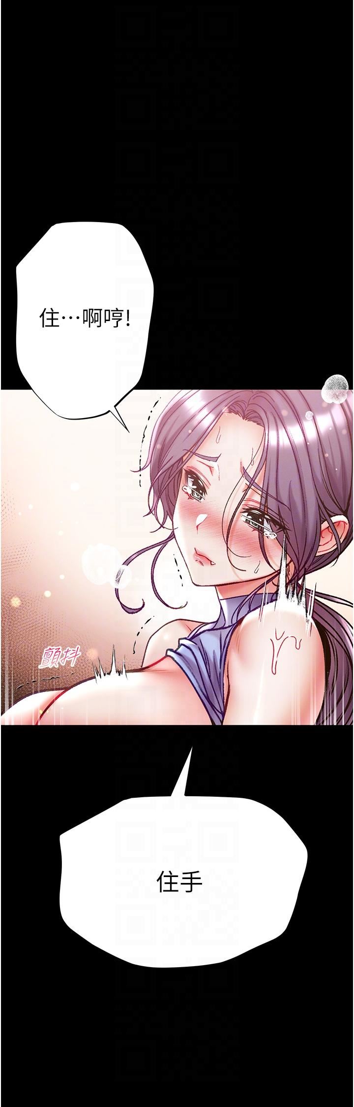 第一大弟子第48话-开口闭口都在喊肉棒