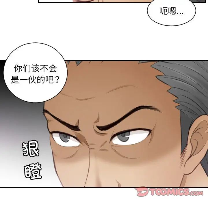 排忧大师第9話
