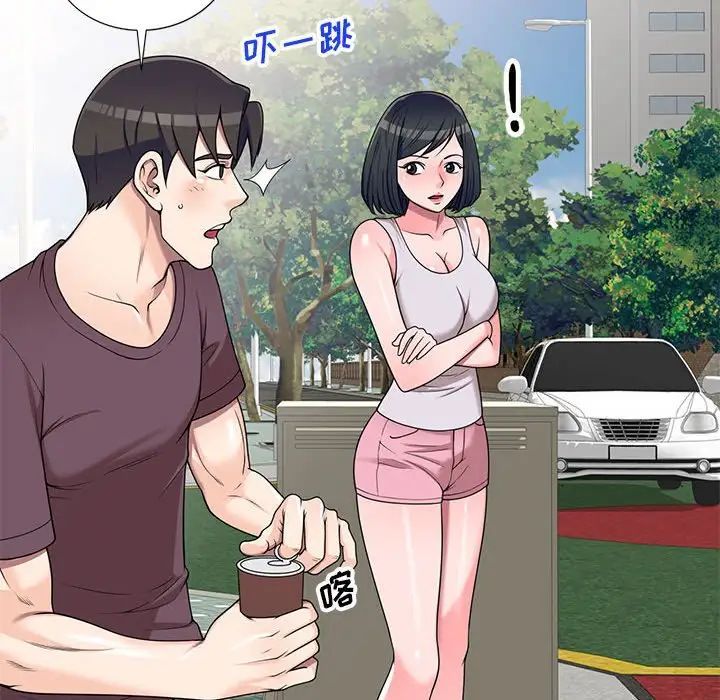 家教老师不教课第16话