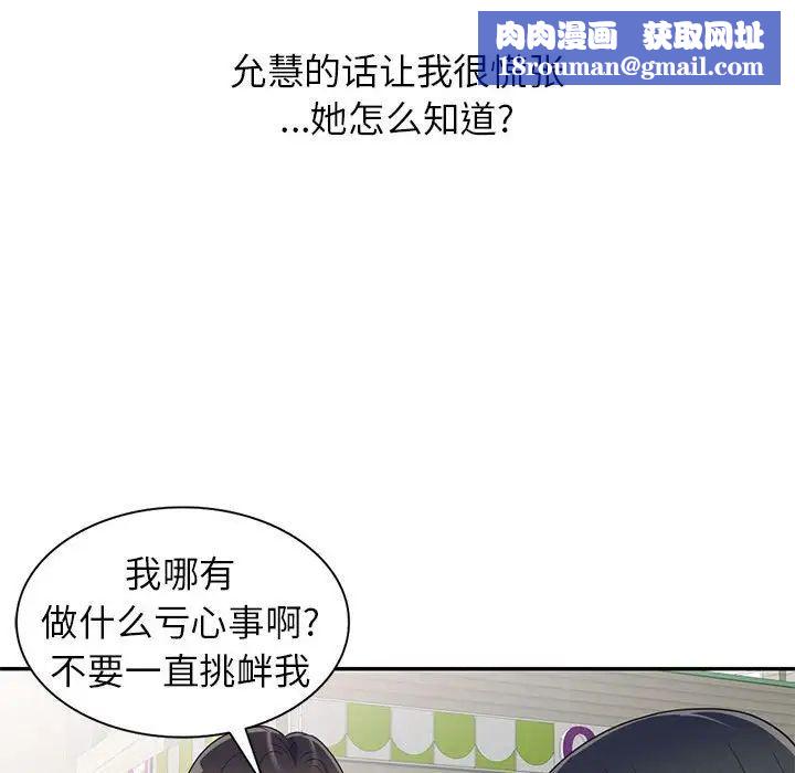 家教老师不教课第16话