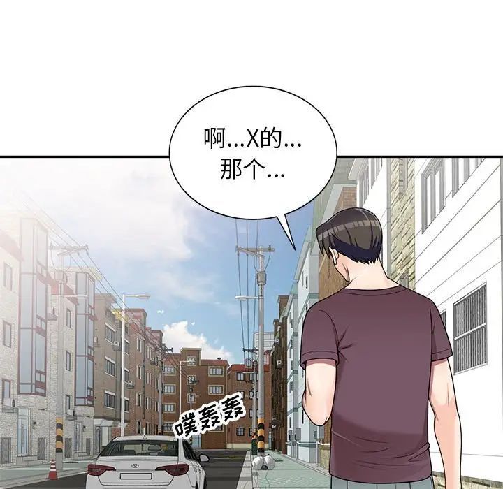 家教老师不教课第16话