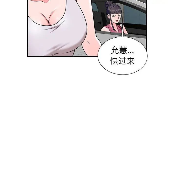 家教老师不教课第16话