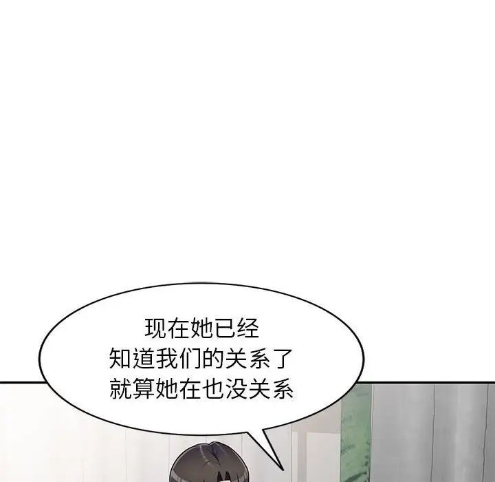 家教老师不教课第16话