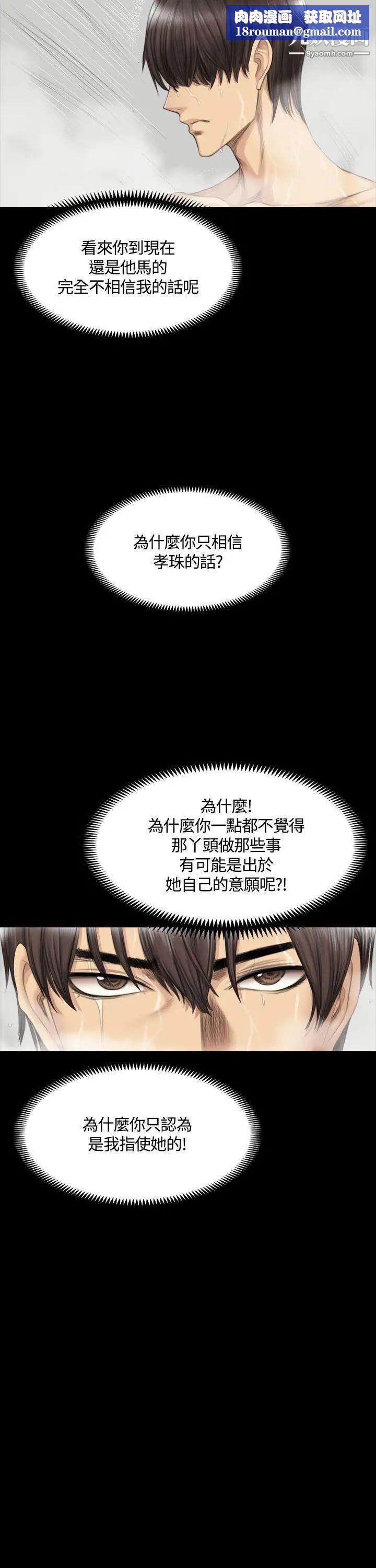 製作人:练习生第37话-妈妈vs儿子