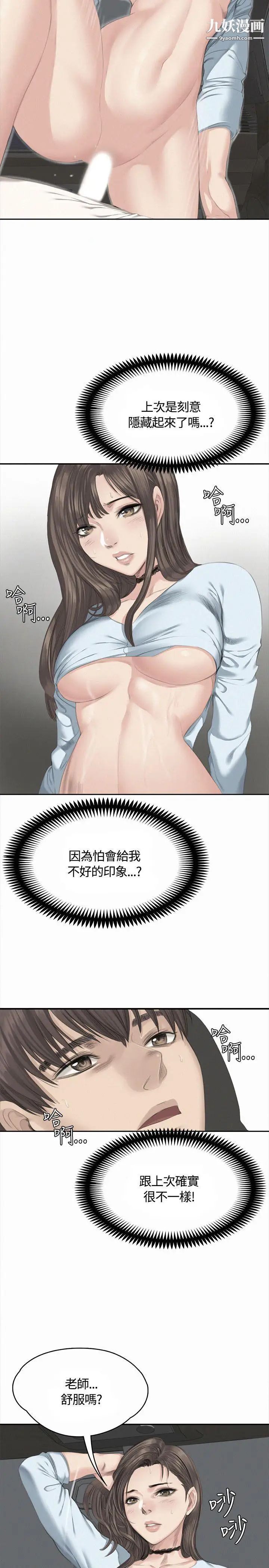 製作人:練習生第37話-媽媽vs兒子