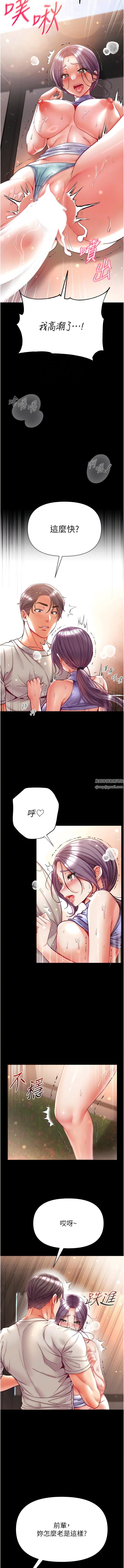 第一大弟子第49話-野外激戰的淫穴