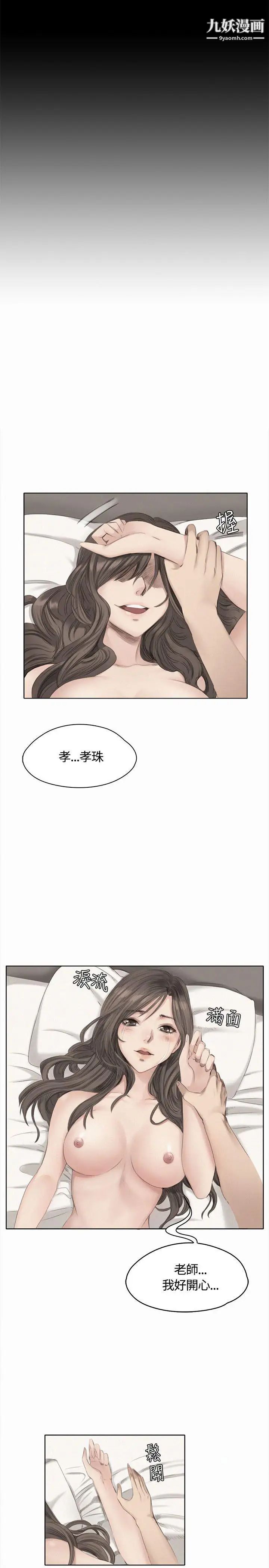 製作人:练习生第37话-妈妈vs儿子