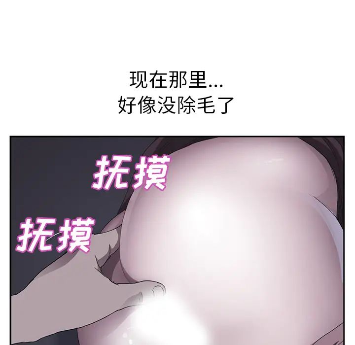 继母第36话