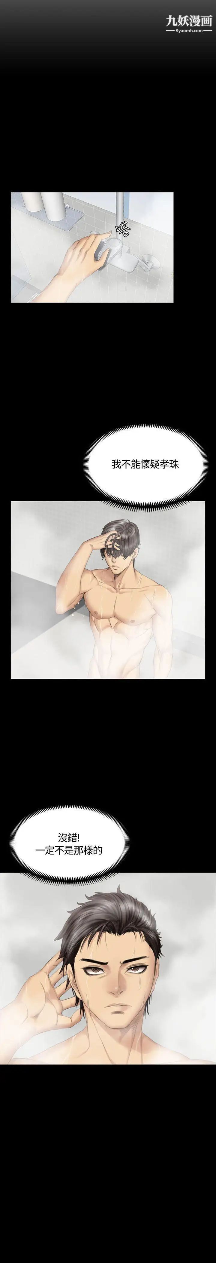 製作人:練習生第37話-媽媽vs兒子