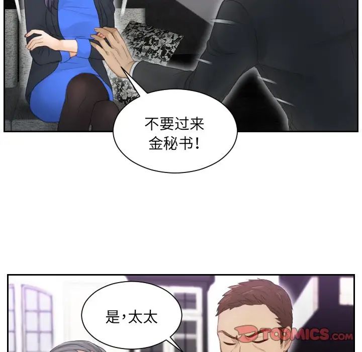 排忧大师第9话