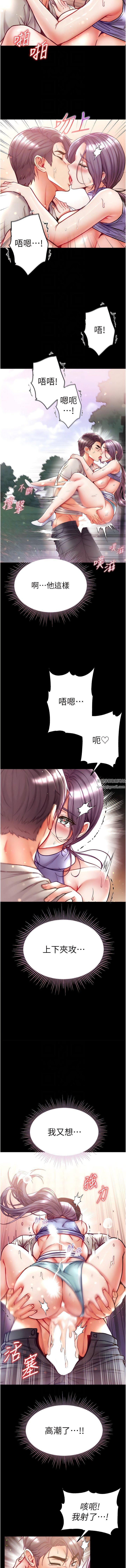 第一大弟子第49话-野外激战的淫穴