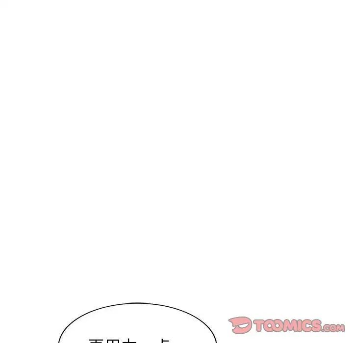 家教老师不教课第16话