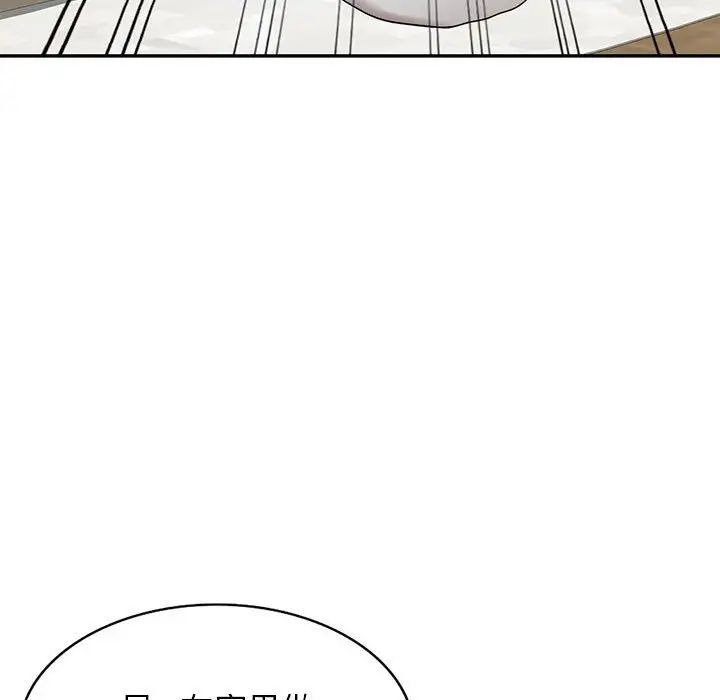 家教老師不教課第16話