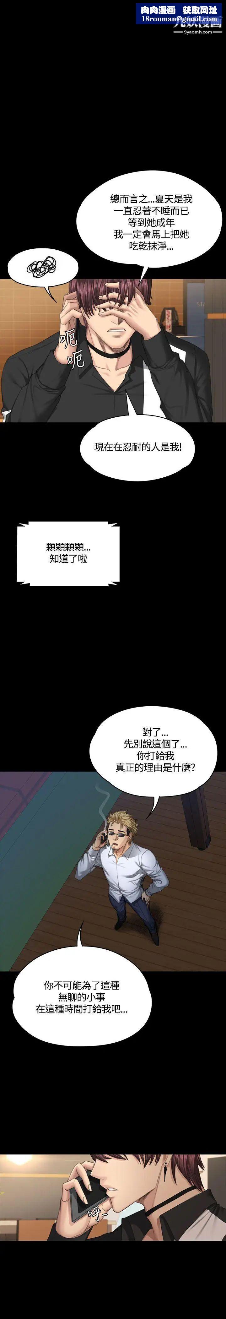 製作人:练习生第38话-医院院长夫人