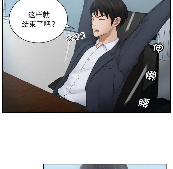 排忧大师第10话