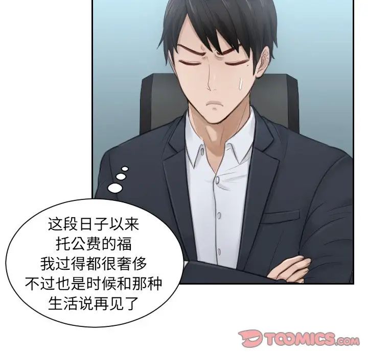 排忧大师第10話