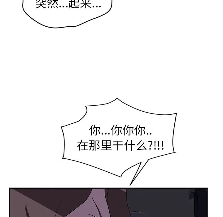 继母第36话