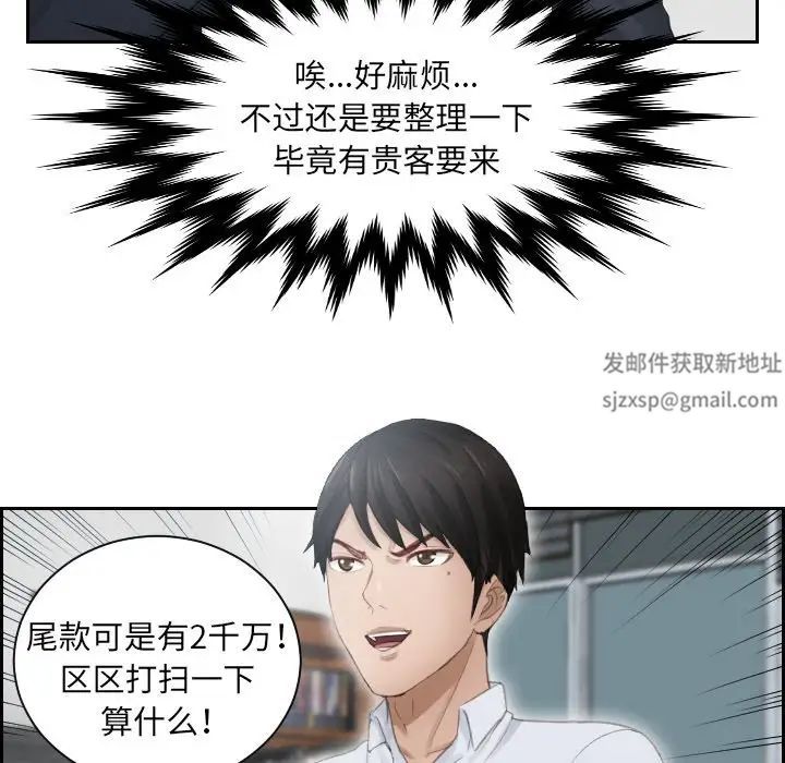 排忧大师第10话