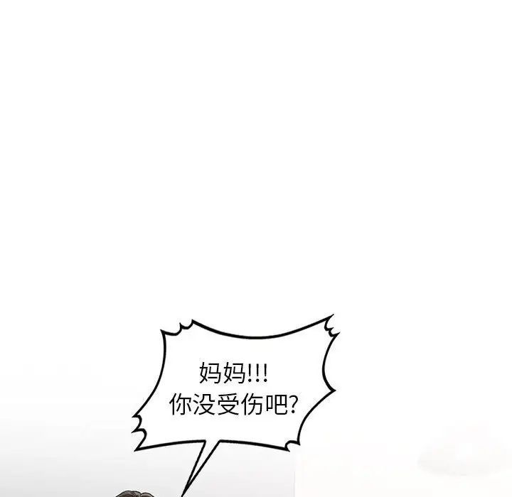 家教老師不教課第16話