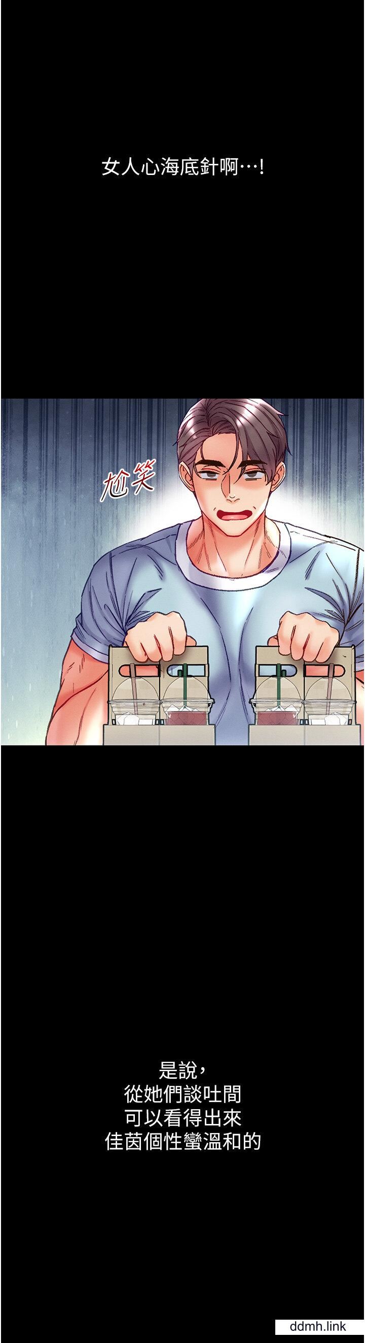 第一大弟子第50話-偷看師父辦事