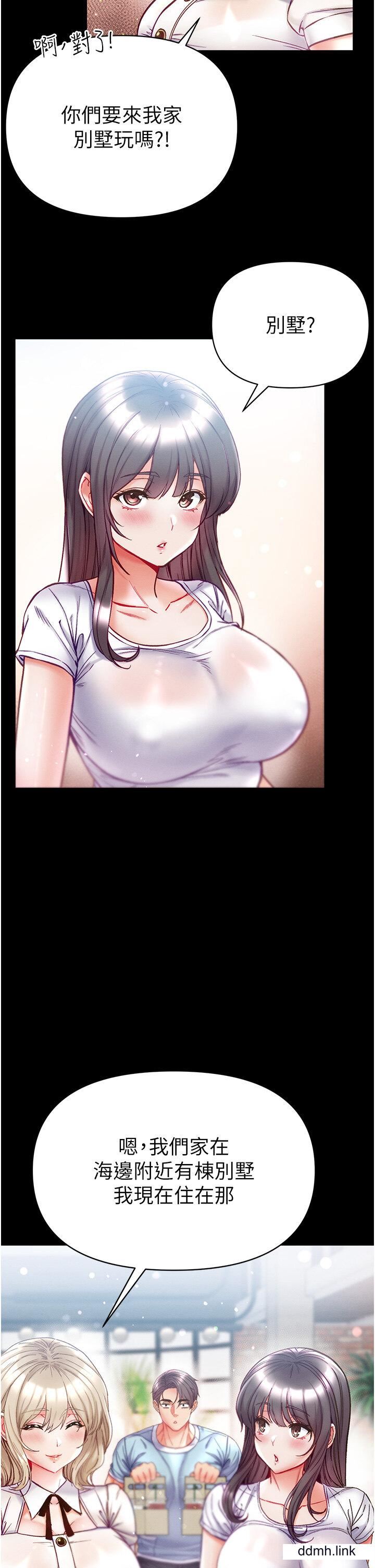 第一大弟子第50话-偷看师父办事