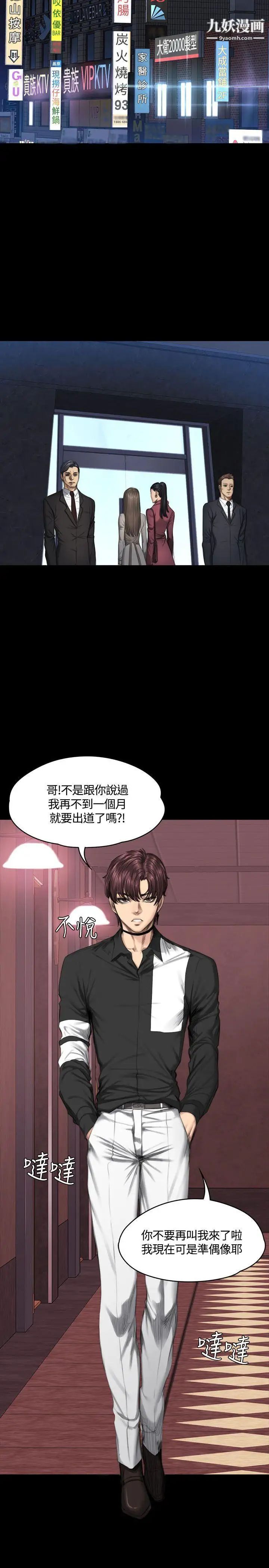 製作人:练习生第38话-医院院长夫人