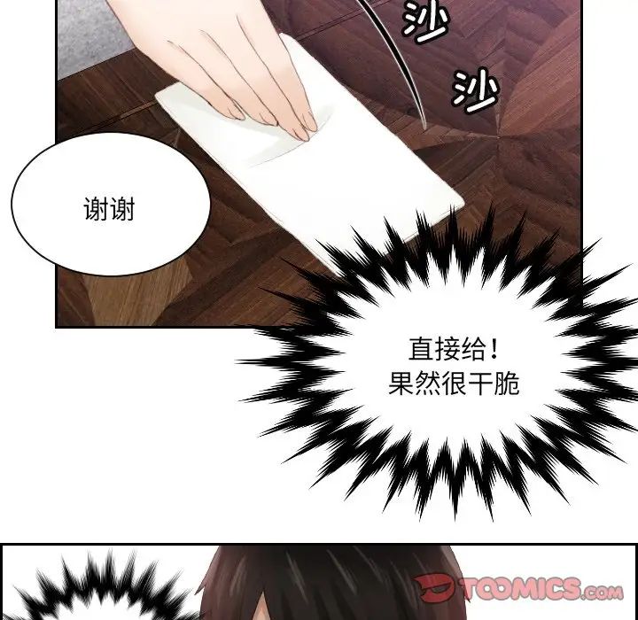 排忧大师第10话