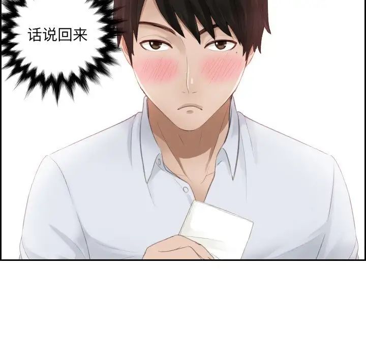 排忧大师第10话