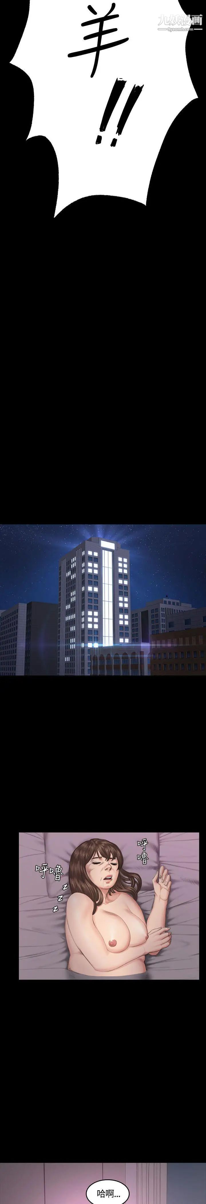 製作人:练习生第38话-医院院长夫人