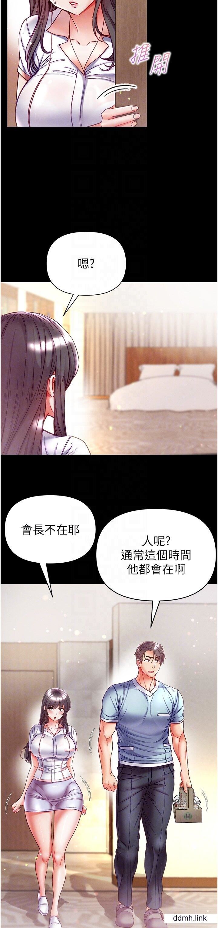 第一大弟子第50话-偷看师父办事
