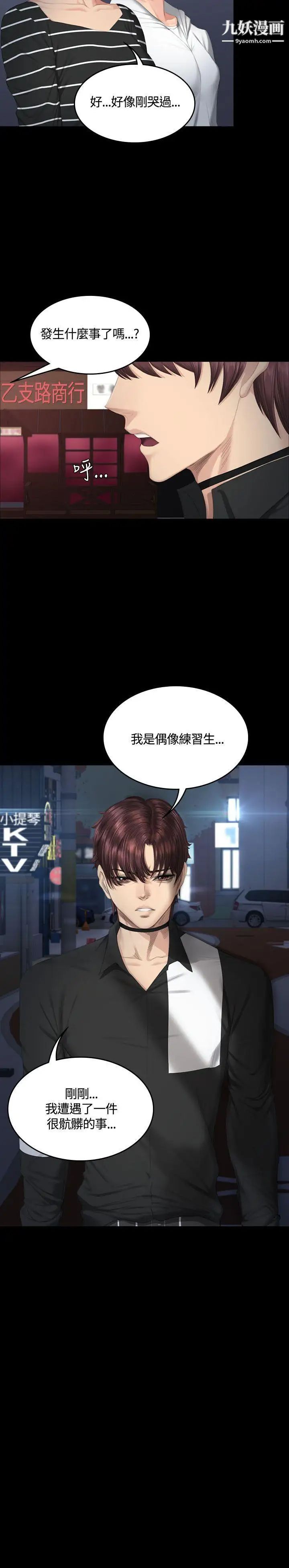 製作人:练习生第38话-医院院长夫人