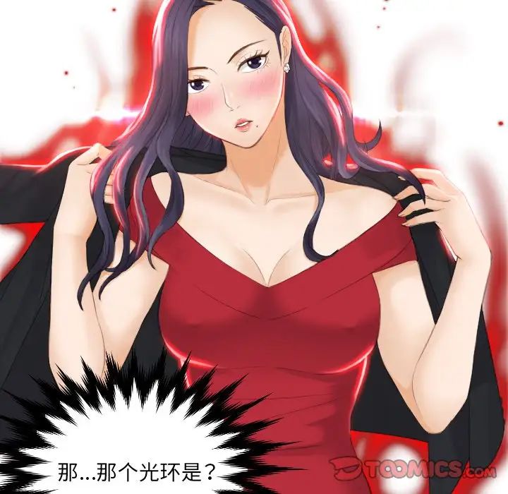 排忧大师第10话