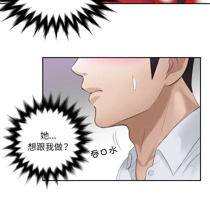 排忧大师第10话