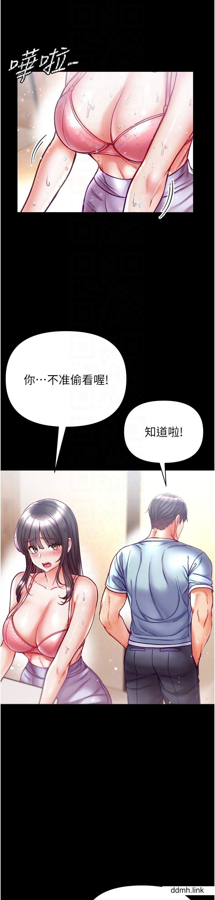 第一大弟子第50话-偷看师父办事
