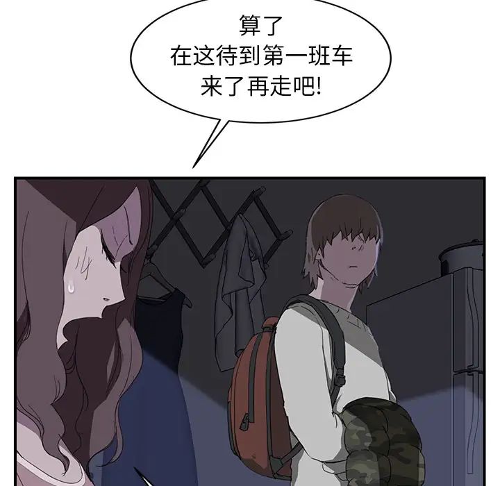 继母第36话