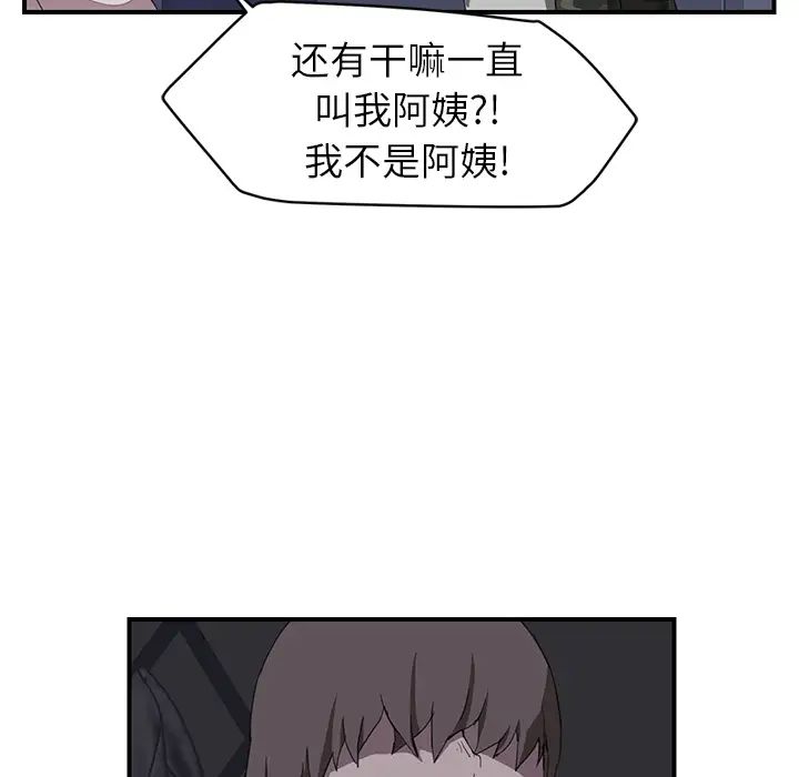 继母第36话