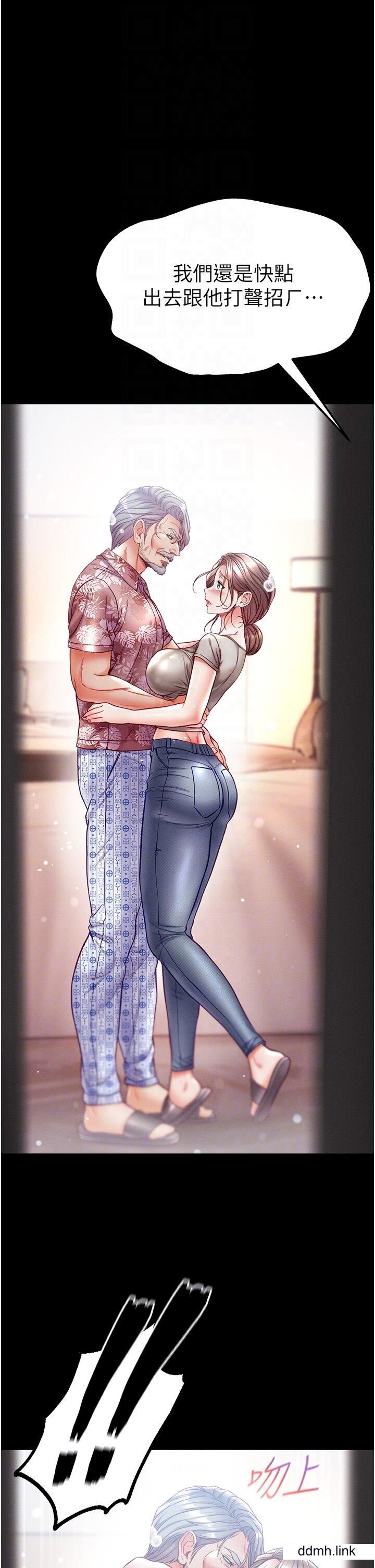 第一大弟子第50話-偷看師父辦事