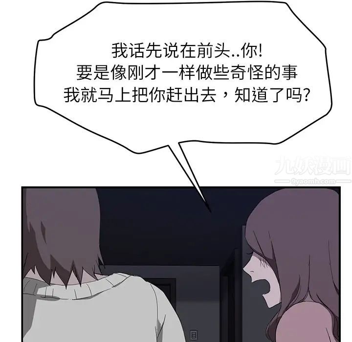 继母第36话