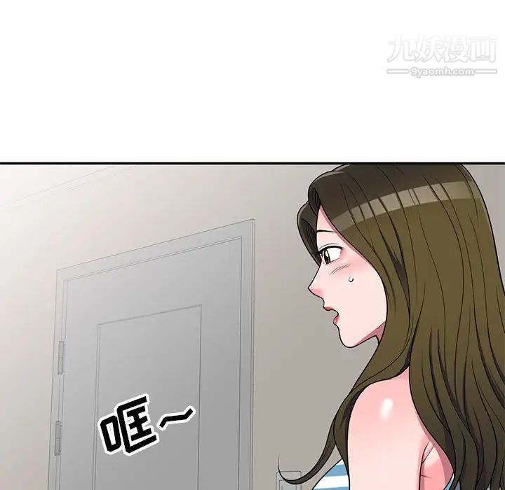 家教老师不教课第17话